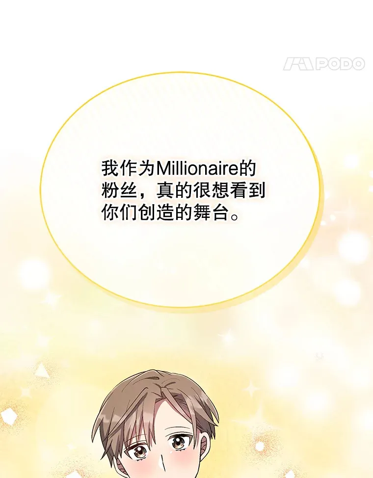42.偷梁换柱 第102页