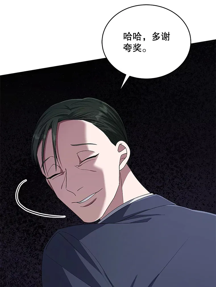 45.颁奖典礼 第72页