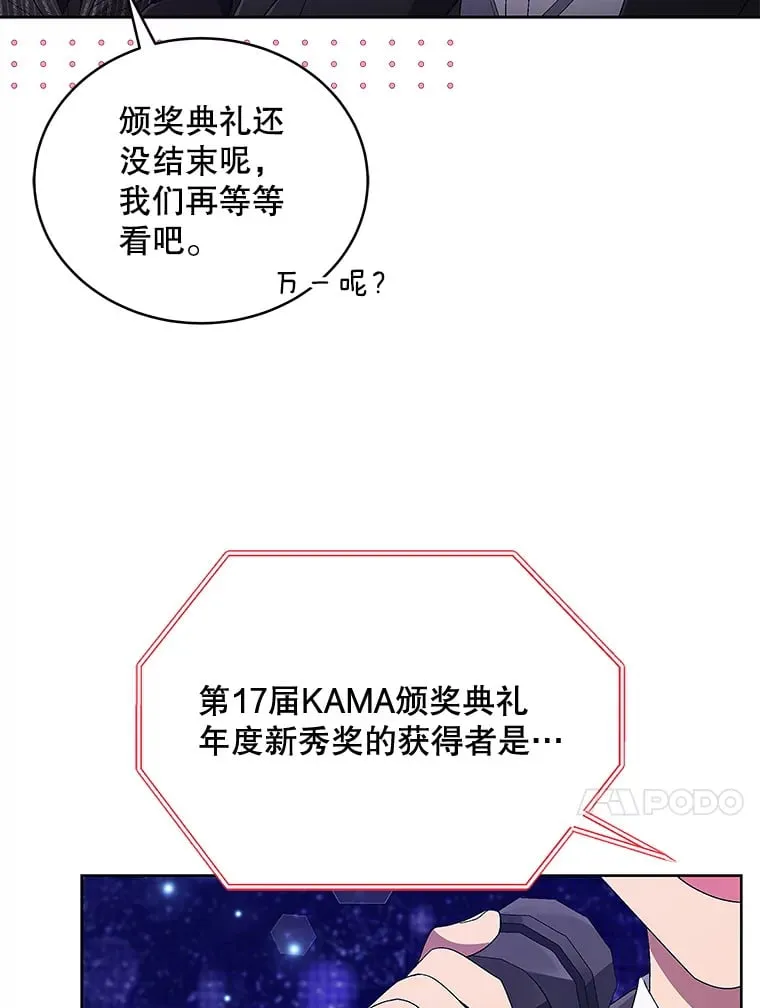45.颁奖典礼 第80页
