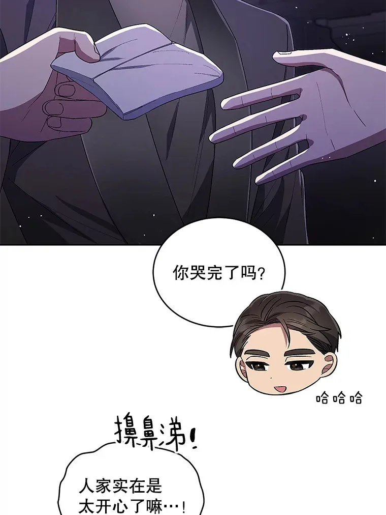 45.颁奖典礼 第106页