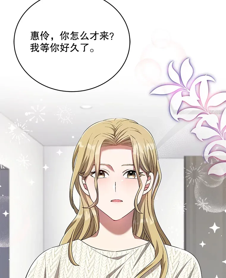 43.骚扰 第74页