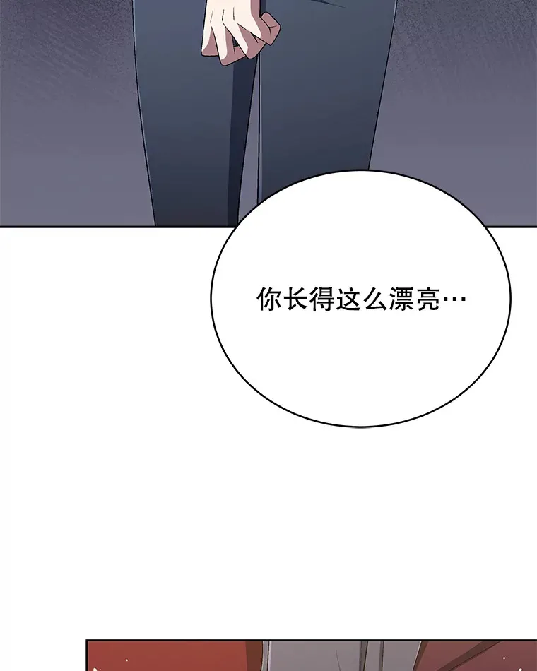 43.骚扰 第83页