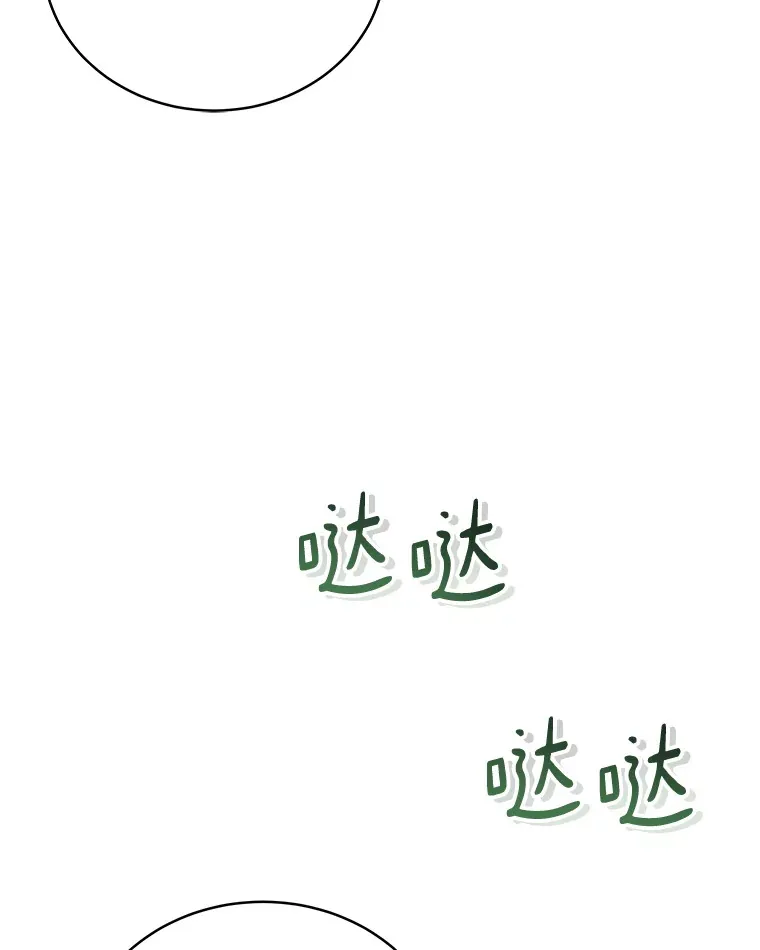 43.骚扰 第85页