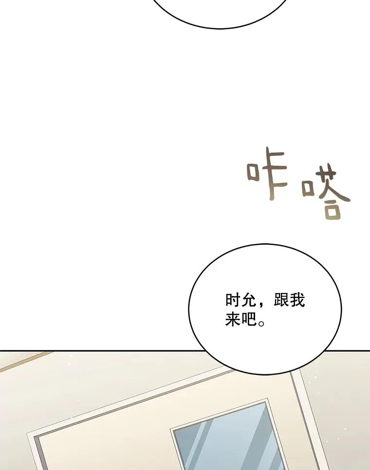 47.奇怪的Snap 第19页
