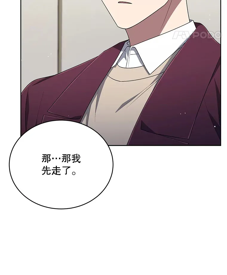 47.奇怪的Snap 第58页