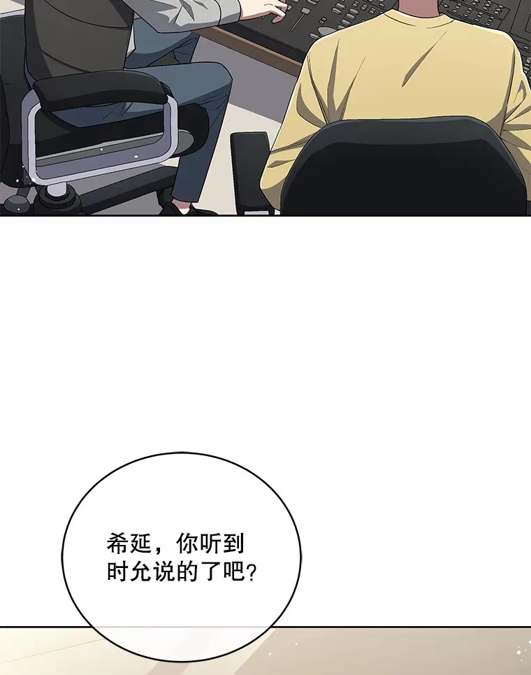 47.奇怪的Snap 第70页