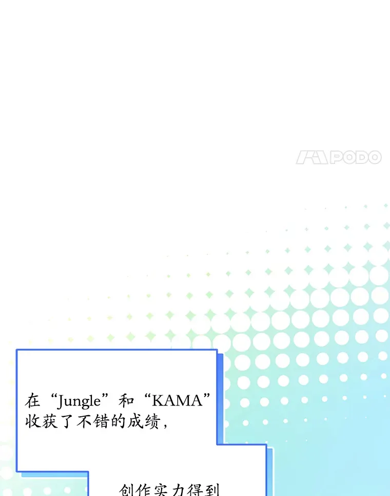 47.奇怪的Snap 第73页