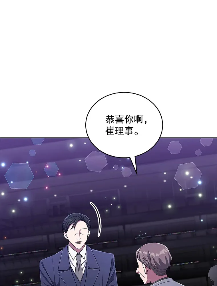 46.参观Snap娱乐 第6页