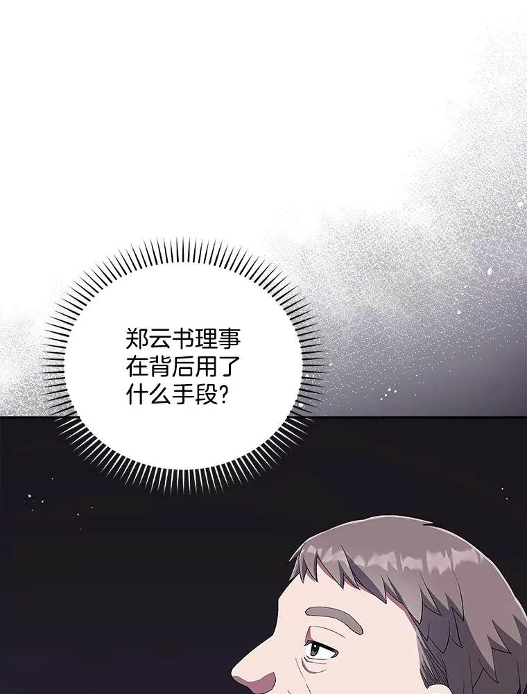 46.参观Snap娱乐 第8页