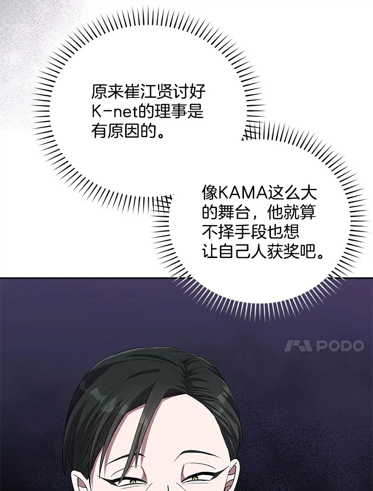 46.参观Snap娱乐 第10页