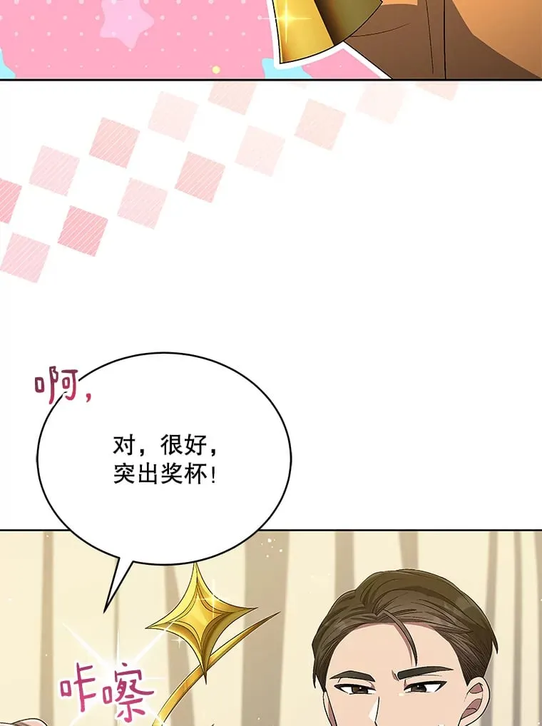46.参观Snap娱乐 第16页