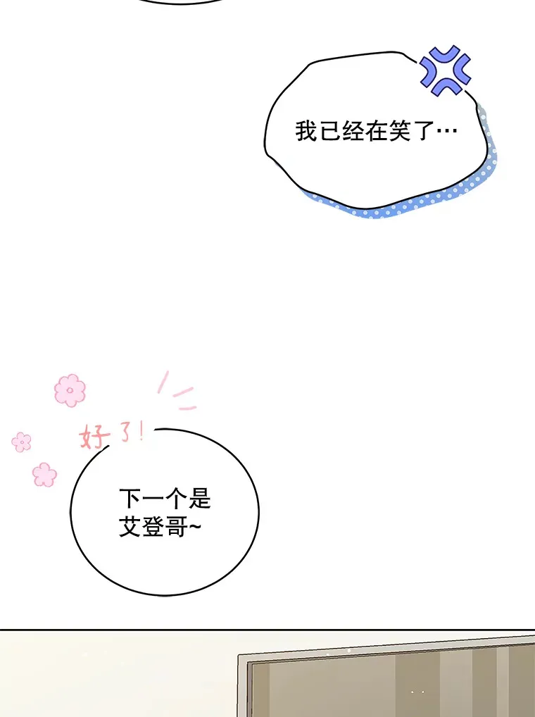 46.参观Snap娱乐 第18页