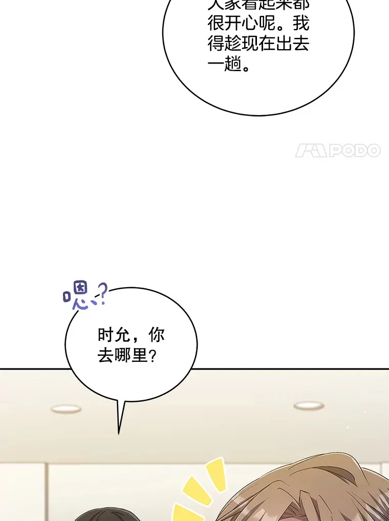 46.参观Snap娱乐 第20页