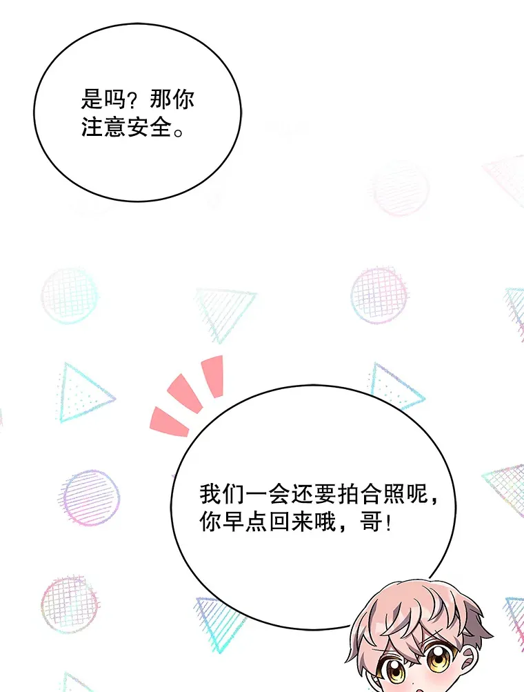 46.参观Snap娱乐 第22页