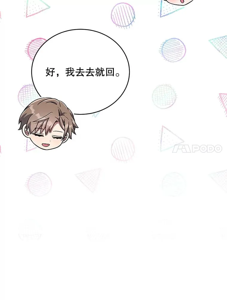 46.参观Snap娱乐 第23页