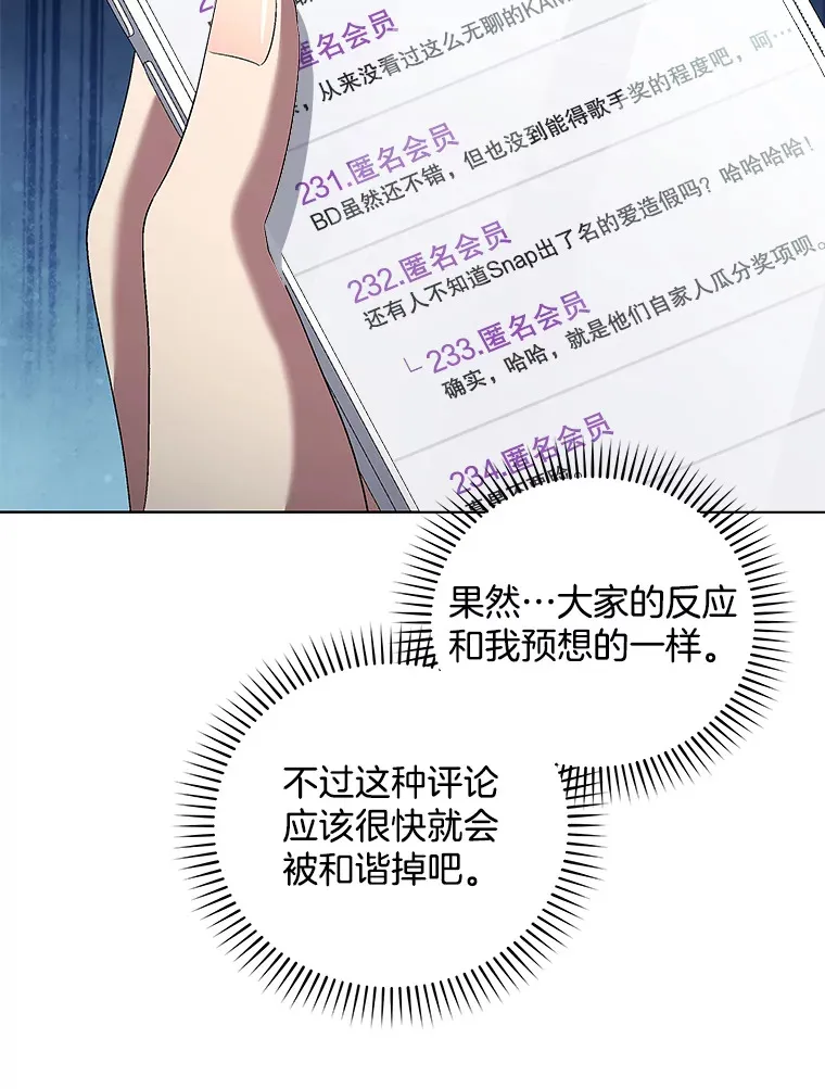 46.参观Snap娱乐 第25页