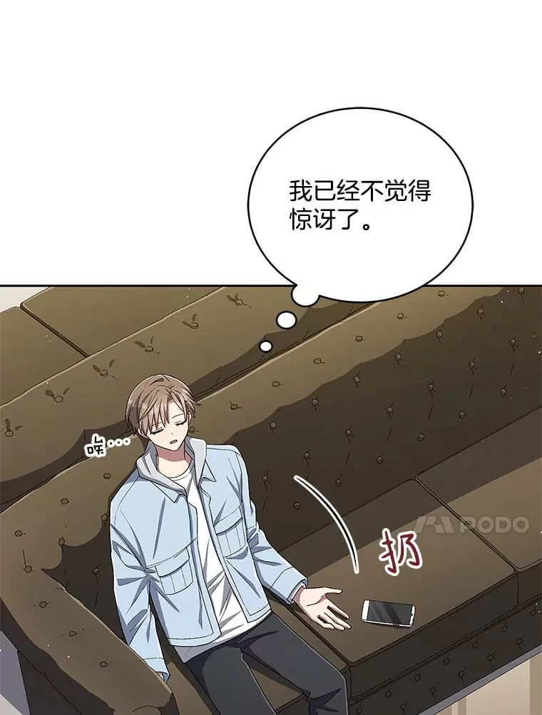 46.参观Snap娱乐 第26页