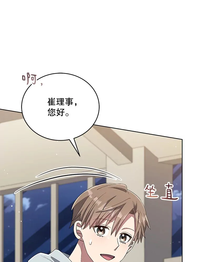 46.参观Snap娱乐 第34页