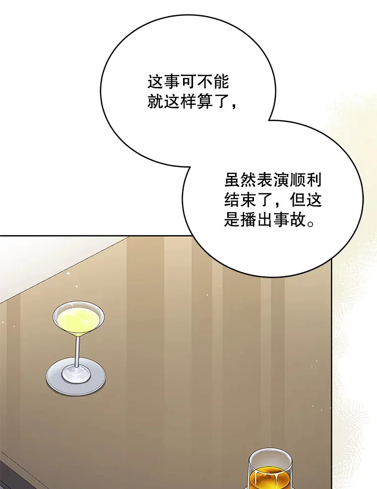 46.参观Snap娱乐 第47页