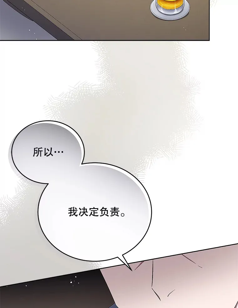 46.参观Snap娱乐 第48页