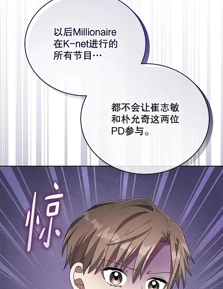 46.参观Snap娱乐 第50页