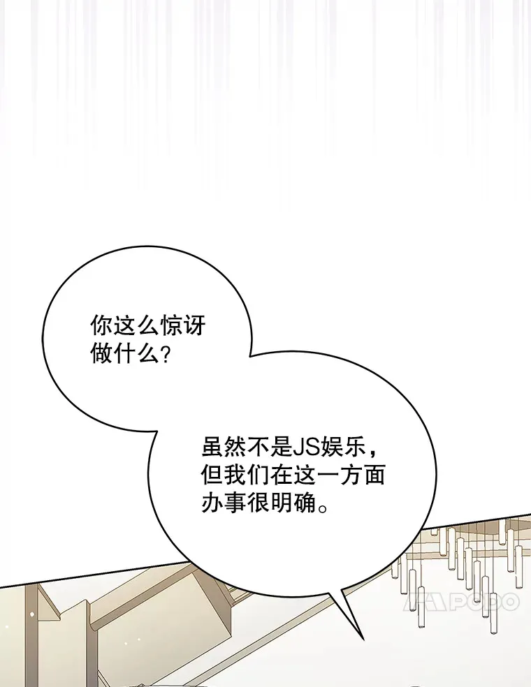 46.参观Snap娱乐 第52页