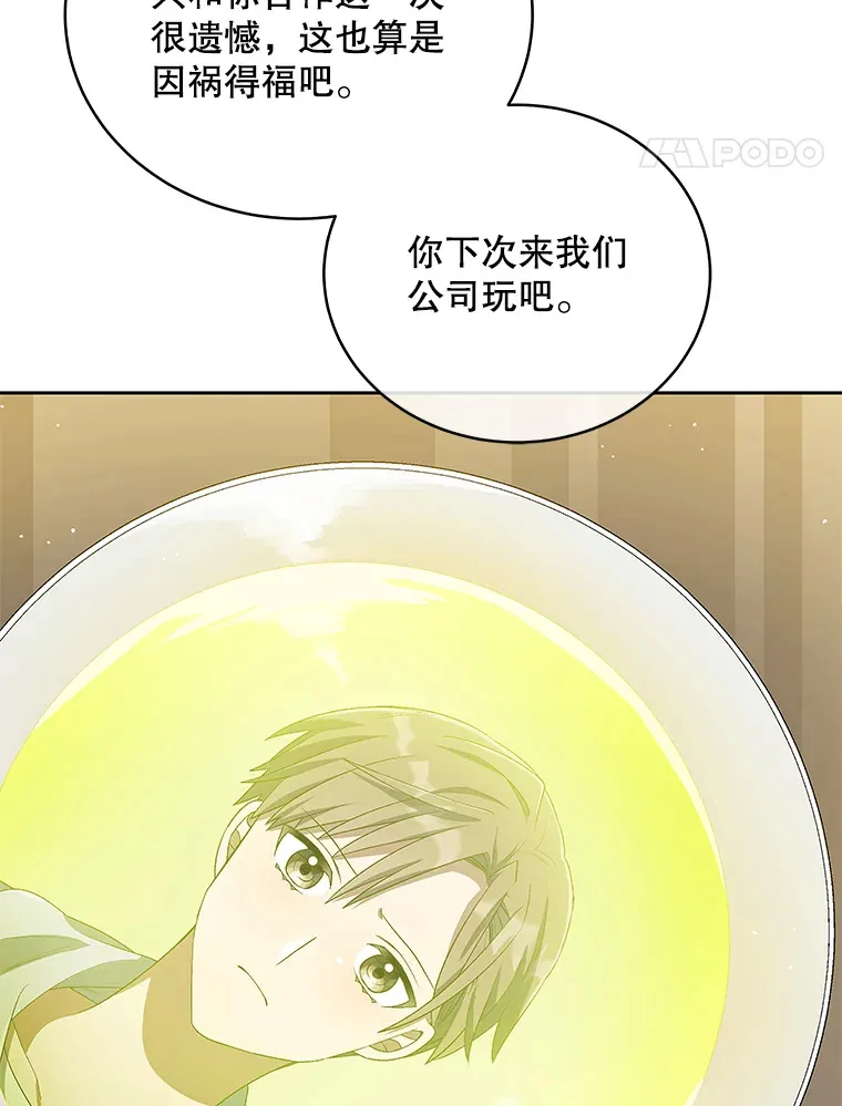 46.参观Snap娱乐 第56页
