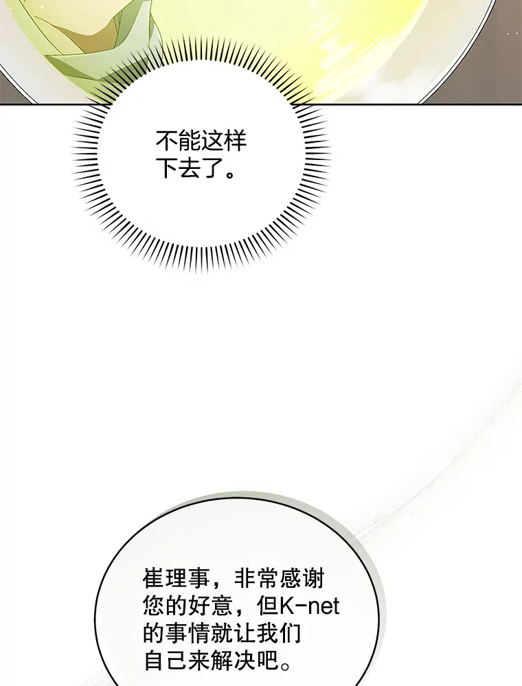 46.参观Snap娱乐 第57页