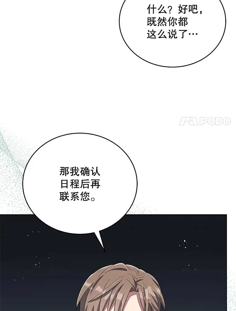 46.参观Snap娱乐 第59页