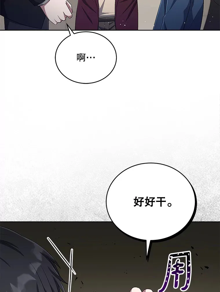 46.参观Snap娱乐 第79页