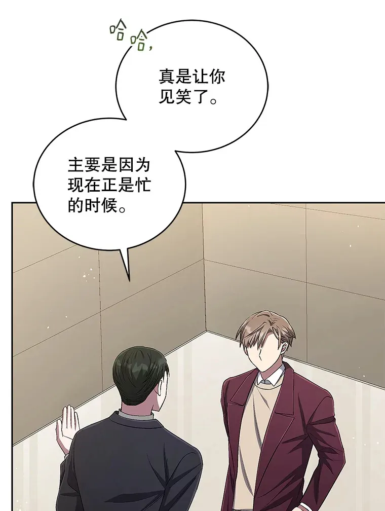 46.参观Snap娱乐 第81页