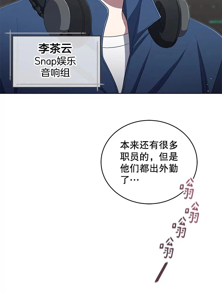 46.参观Snap娱乐 第84页