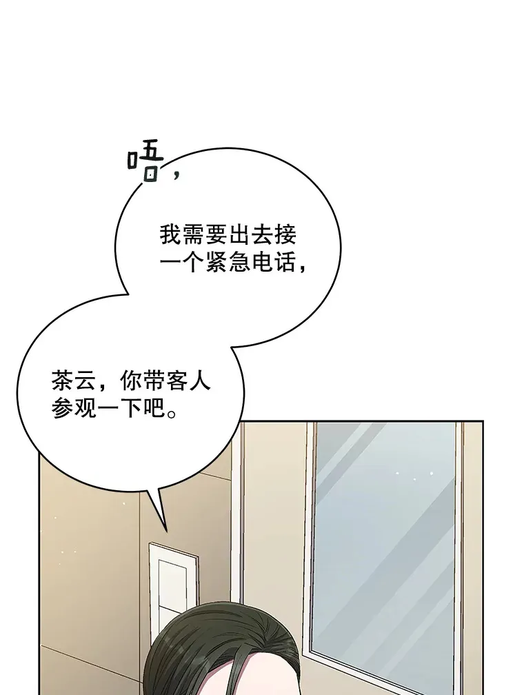 46.参观Snap娱乐 第85页