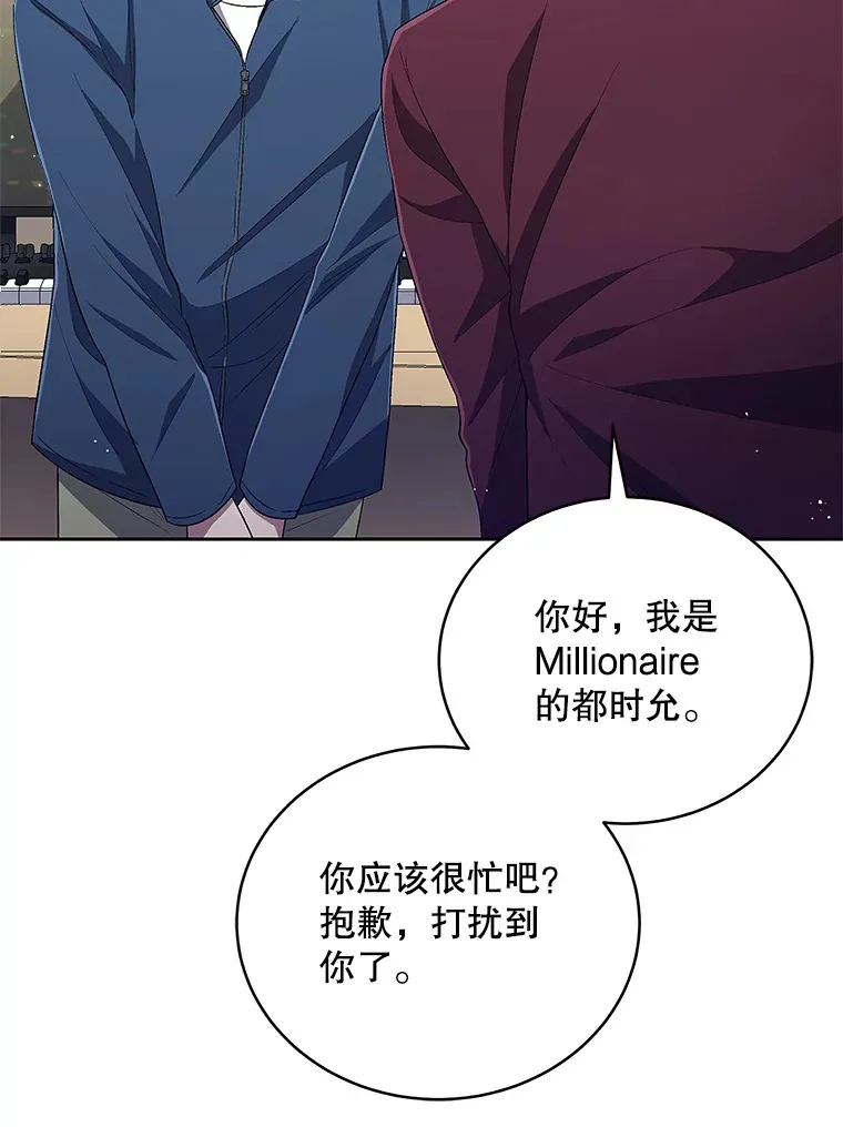 46.参观Snap娱乐 第88页
