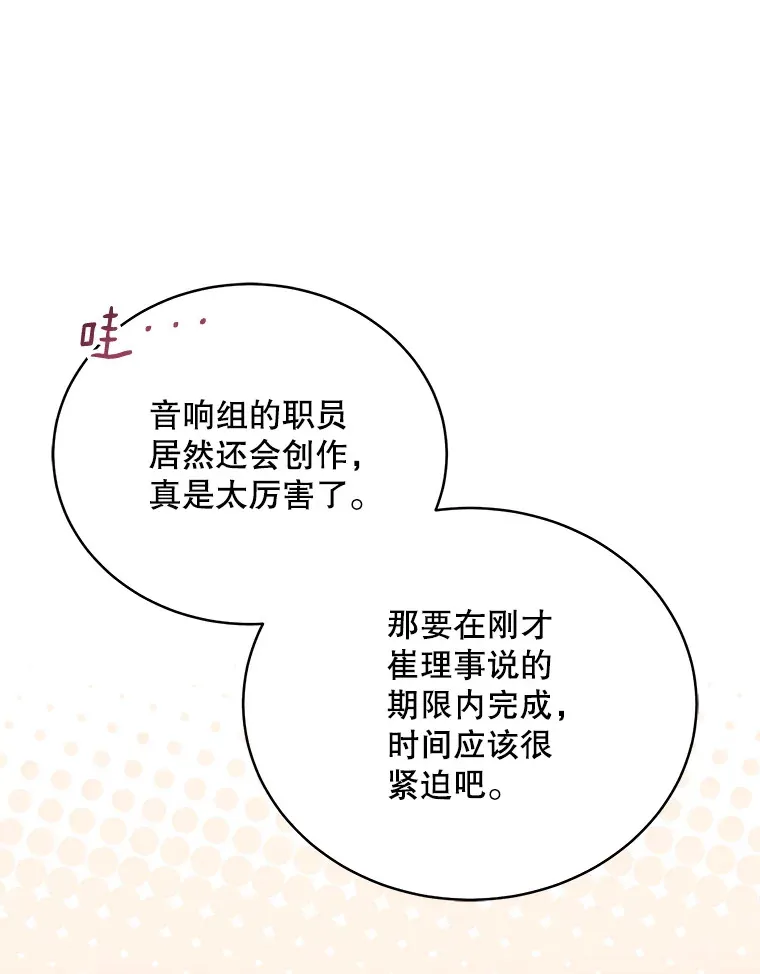 46.参观Snap娱乐 第92页