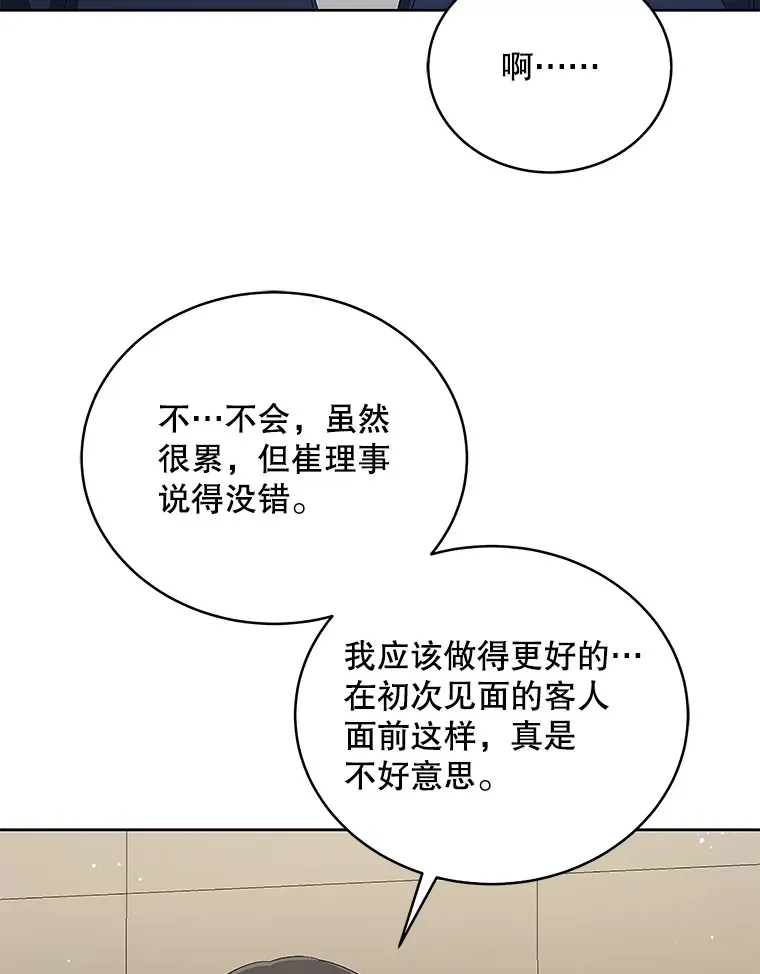 46.参观Snap娱乐 第94页