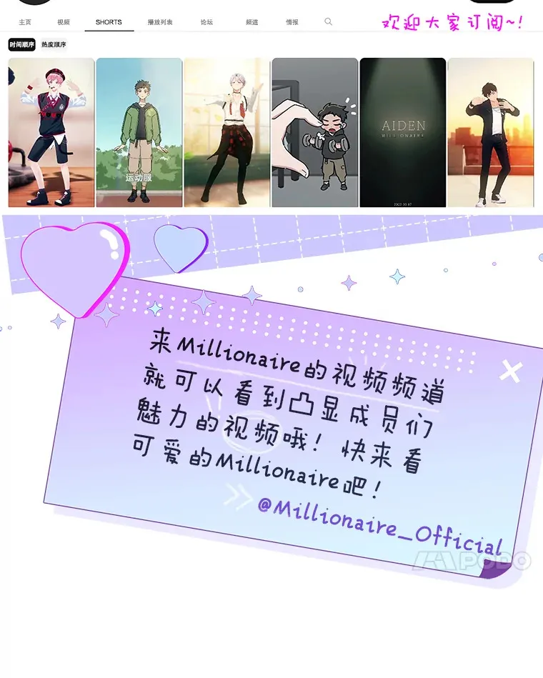 46.参观Snap娱乐 第110页