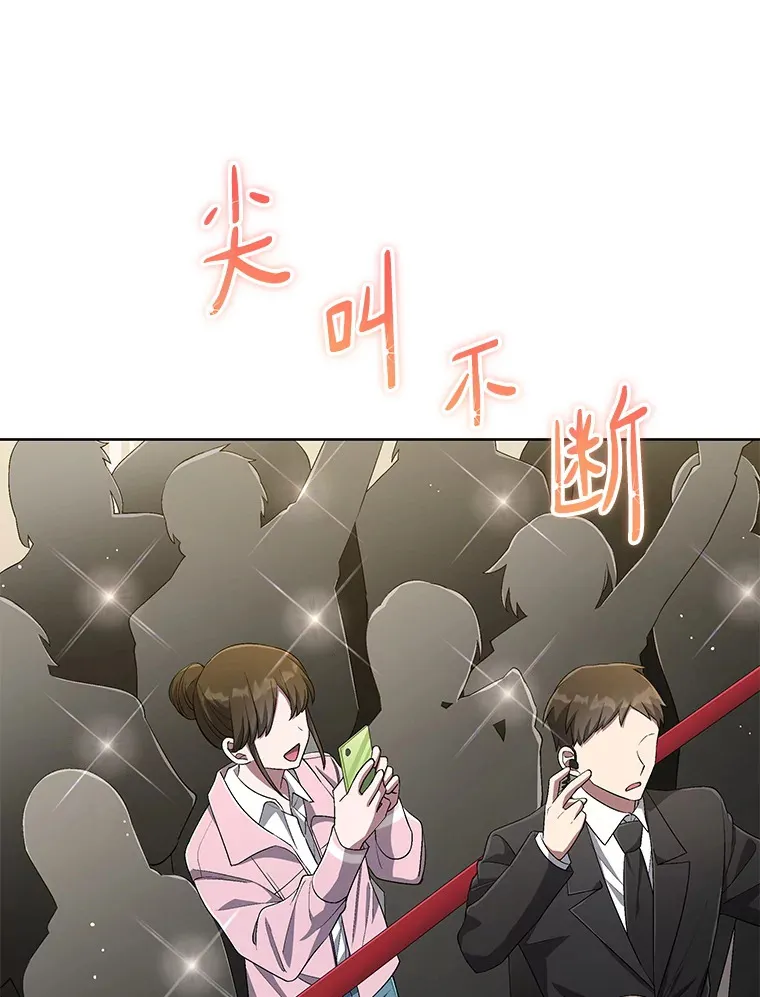 44.彩排 第13页