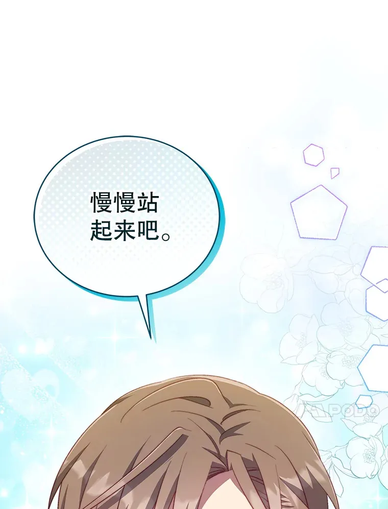44.彩排 第23页