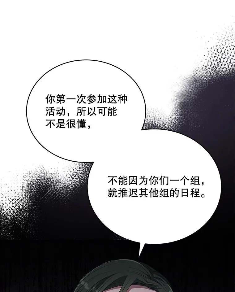 44.彩排 第78页