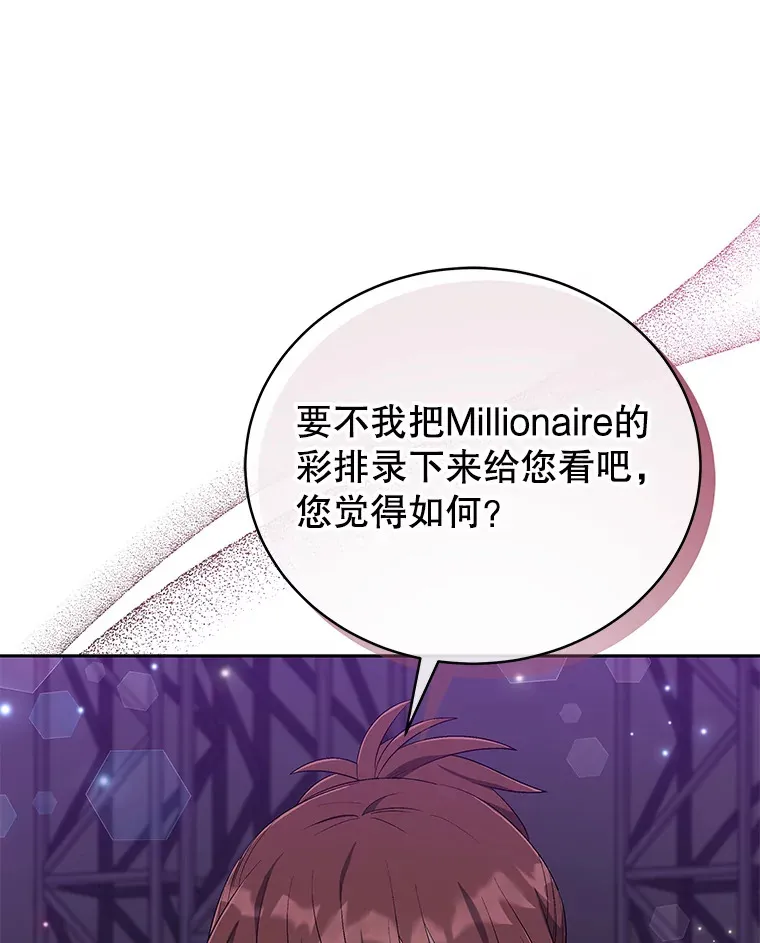 44.彩排 第82页