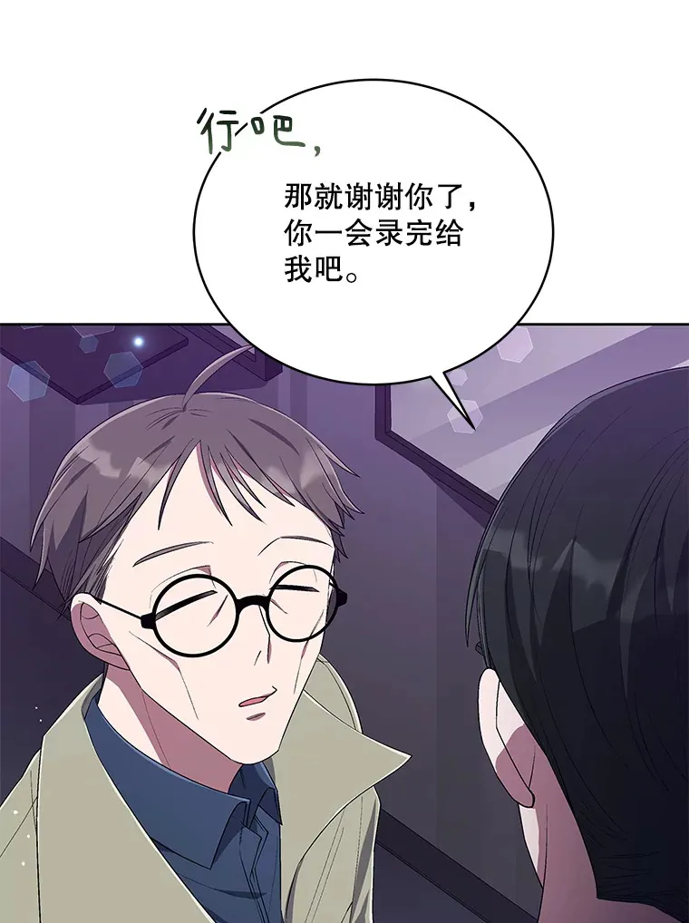 44.彩排 第86页