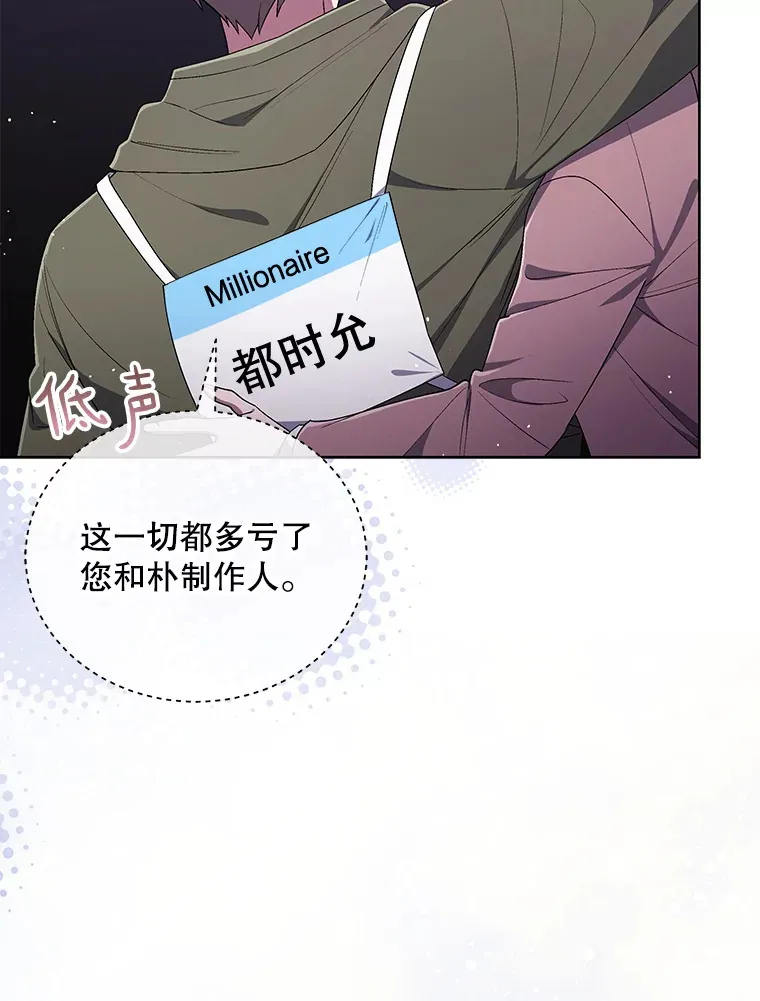 44.彩排 第95页
