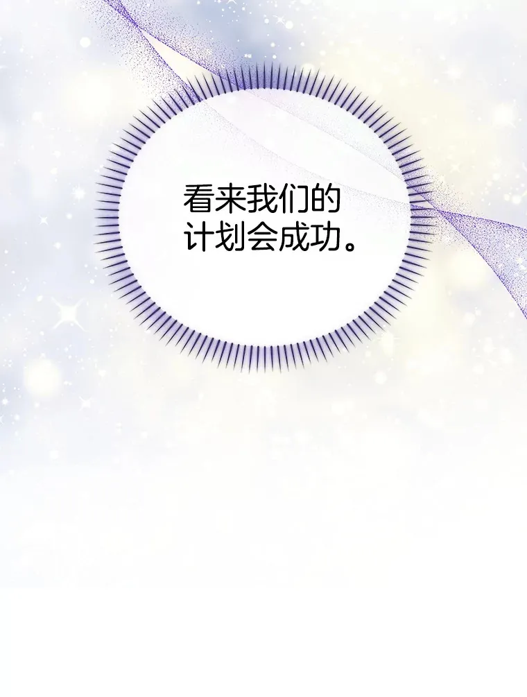 44.彩排 第98页