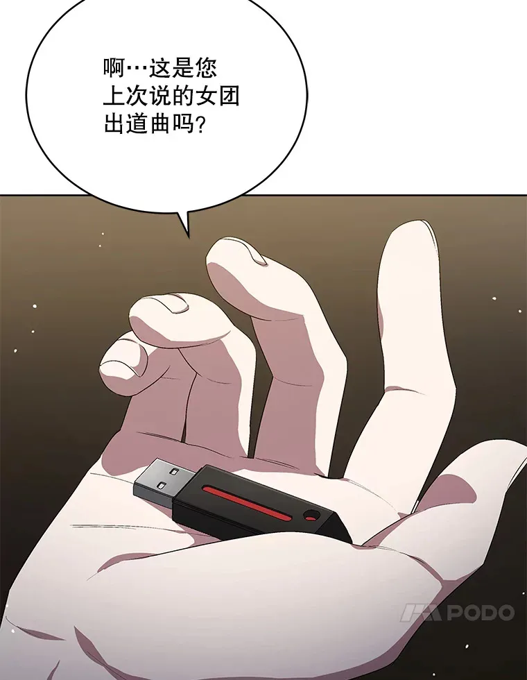 48.合作提议 第85页