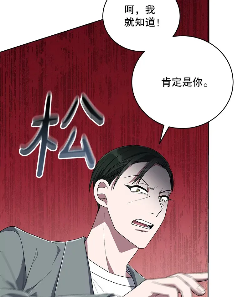 52.开始反击（2） 第44页