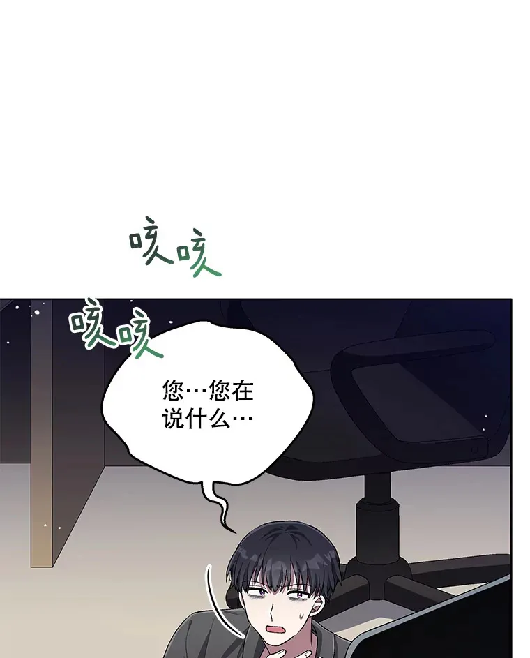 52.开始反击（2） 第46页
