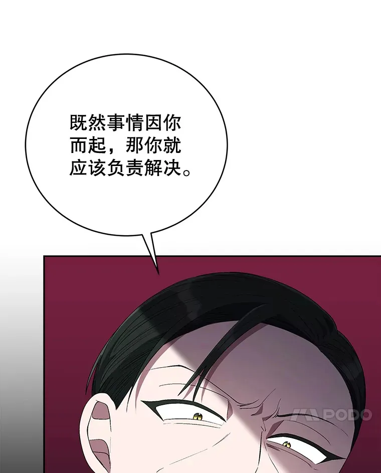 52.开始反击（2） 第48页