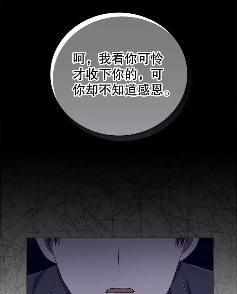 52.开始反击（2） 第53页