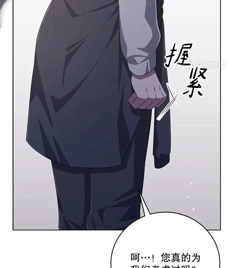 53.全面反击 第45页